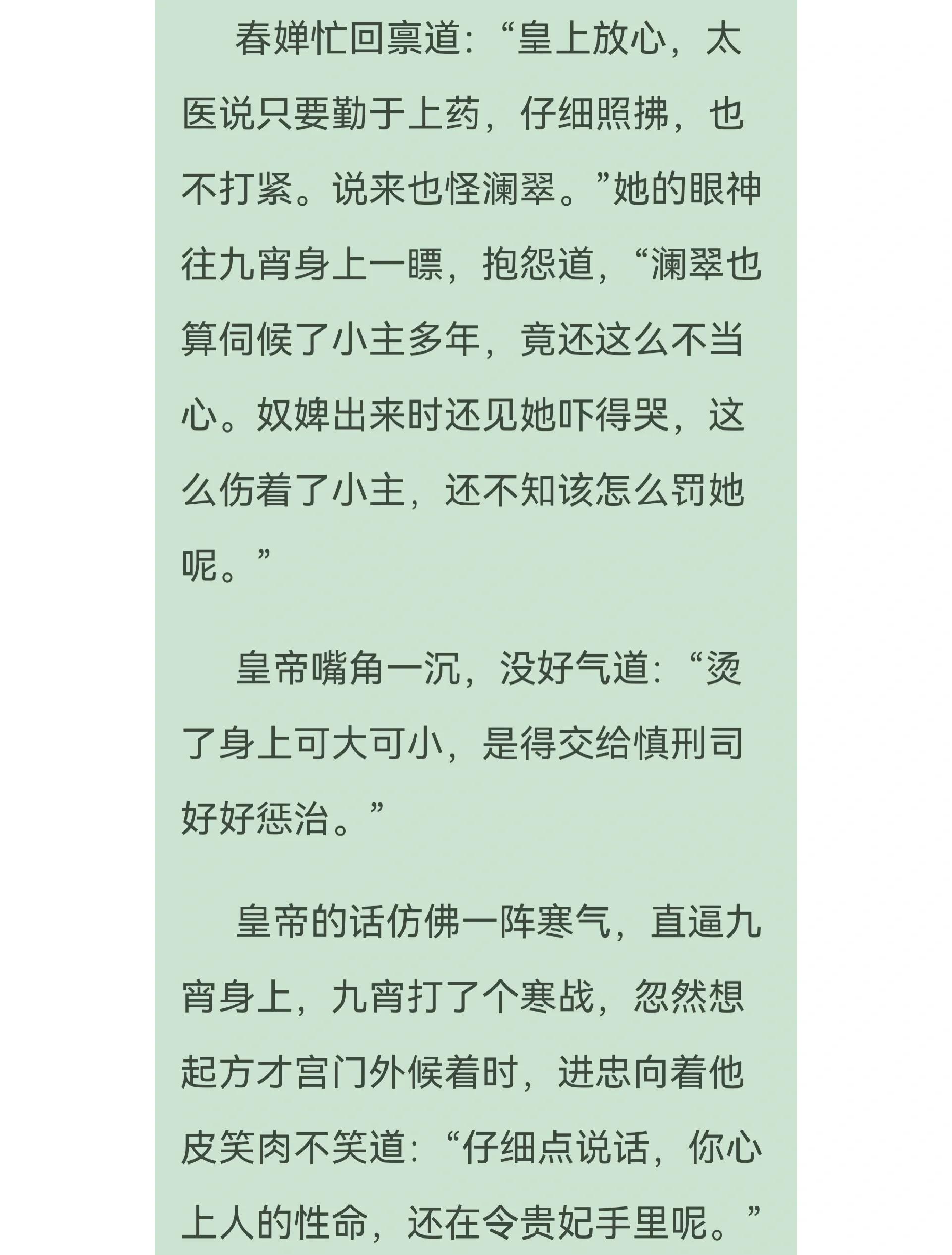 如懿传剧情介绍分集剧情86集