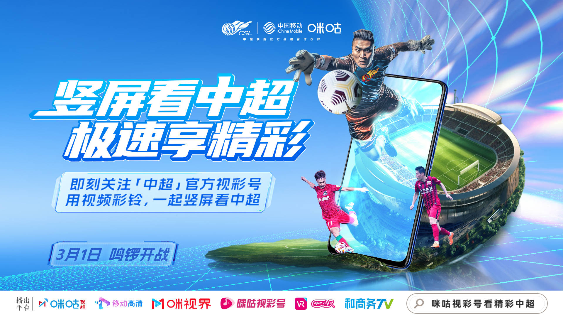 哪能看中超免费直播app