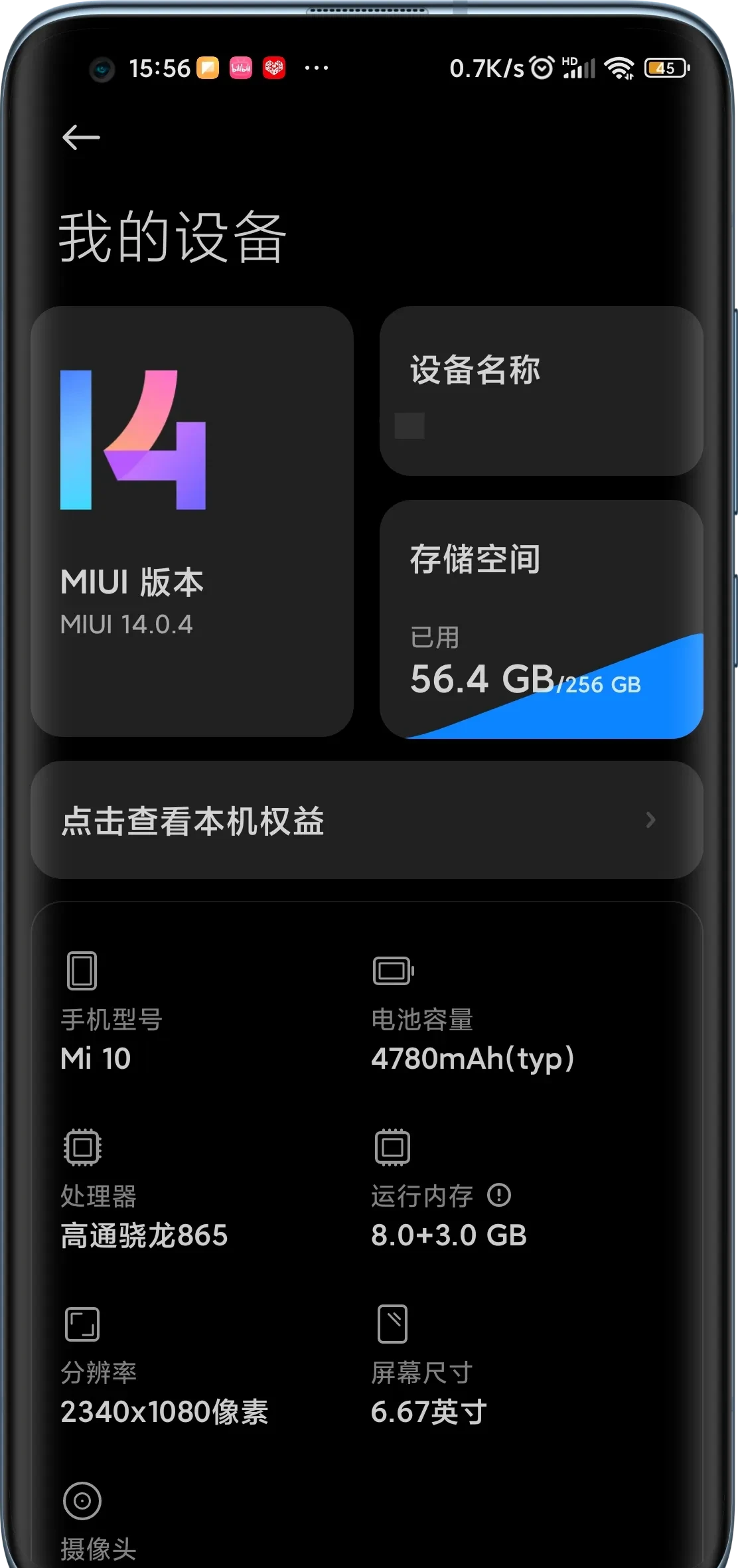 小米10的开发者选项在哪里设置