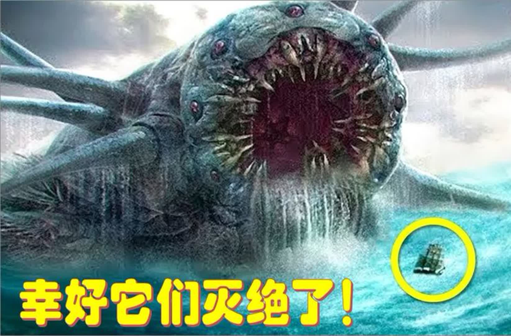 被发现的恐怖生物有哪些图片
