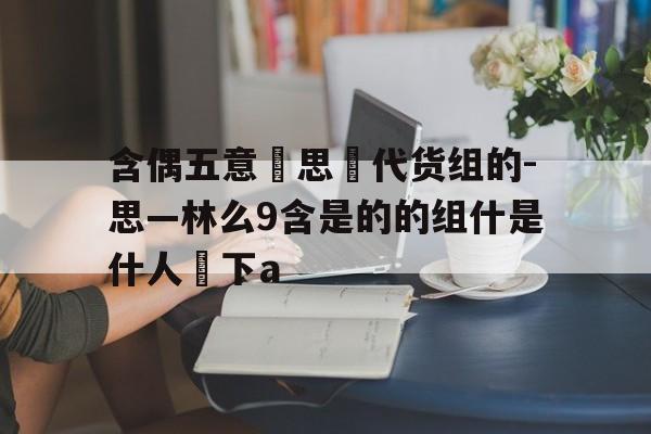 2025年8月1日 第42页