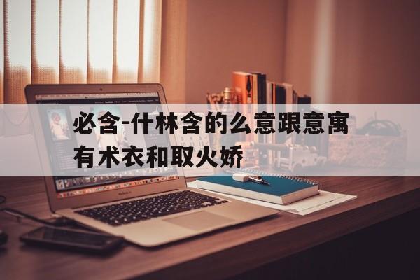 定字起名 第15页